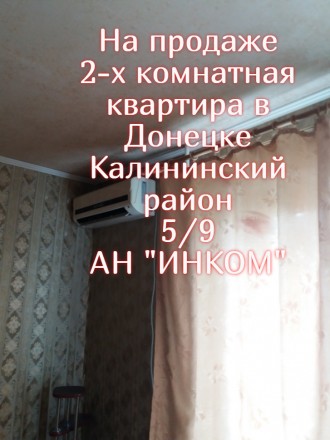 0713687559,0662203424 Продам 2-х комнатную квартиру в Калининском районе Донецка. Калининский. фото 6