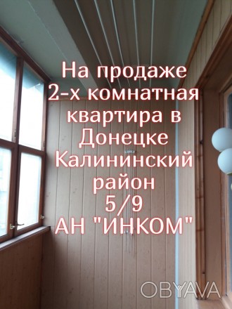 0713687559,0662203424 Продам 2-х комнатную квартиру в Калининском районе Донецка. Калининский. фото 1