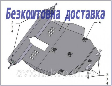 Номер по каталогу 1.0213.00
Защита двигателя , КПП Geely FC (2006-2011)(Кольчуга. . фото 2