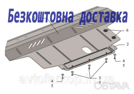 Защита двигателя для автомобиля:
Fiat Linea (2011-) Кольчуга
Защищает двигатель,. . фото 1