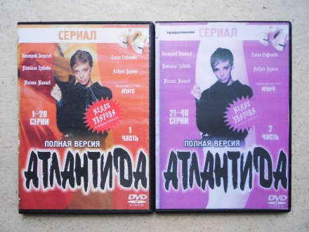 Продам DVD диск сериал Атлантида. Цена за два диска.. . фото 2