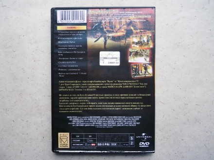 Продам DVD диск фильм Царь скорпионов.. . фото 4
