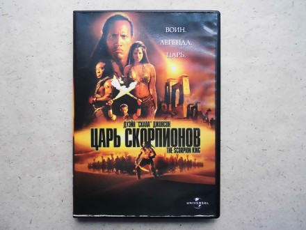 Продам DVD диск фильм Царь скорпионов.. . фото 3