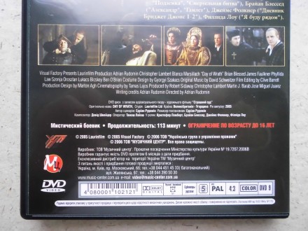 Продам DVD диск фильм Страшный суд.. . фото 6