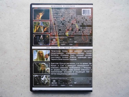 Продам DVD диск фильм Властелин Колец Братство кольца / Две крепости.
Отправка . . фото 4