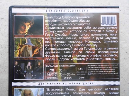 Продам DVD диск фильм Властелин Колец Братство кольца / Две крепости.
Отправка . . фото 5