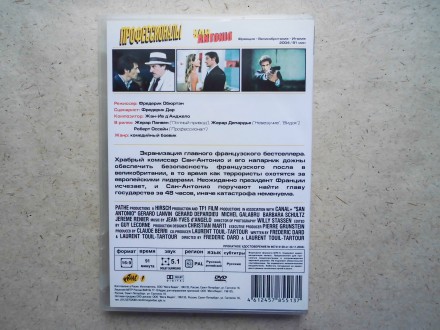 Продам DVD диск фильм Профессионалы.. . фото 4