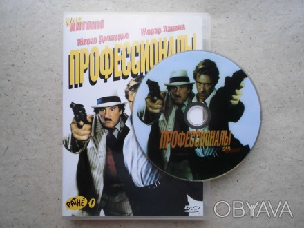 Продам DVD диск фильм Профессионалы.. . фото 1