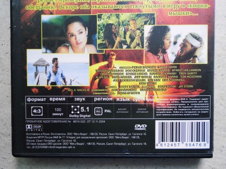 Продам DVD диск фильм После заката.. . фото 6