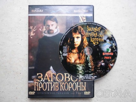 Продам DVD диск фильм Заговор против короны.. . фото 1