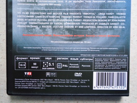 Продам DVD диск фильм Бессмертные Война миров.. . фото 6