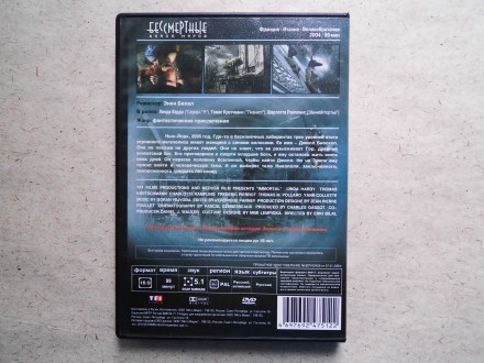 Продам DVD диск фильм Бессмертные Война миров.. . фото 4