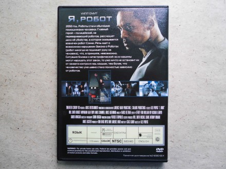 Продам DVD диск фильм Я, робот.. . фото 4