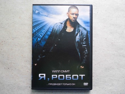 Продам DVD диск фильм Я, робот.. . фото 3