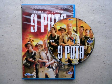 Продам DVD диск фильм 9 рота.. . фото 2