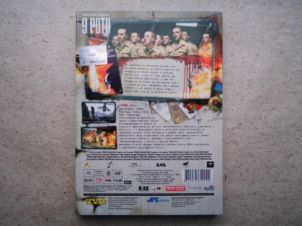 Продам DVD диск фильм 9 рота.. . фото 4