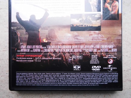 Продам DVD диск фильм Аттила Завоеватель.. . фото 8