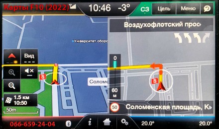 Новые карты навигации F11 Ford Sync 2 (Sync 3) 2023 года На русском языке.
Для . . фото 3