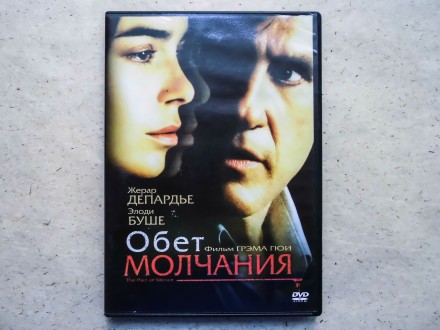 Продам DVD диск фильм Обет молчания.. . фото 3