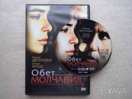 Продам DVD диск фильм Обет молчания.. . фото 1