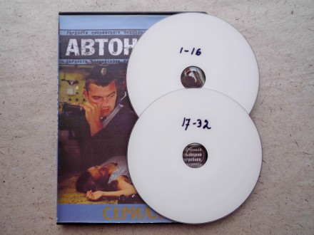 Продам DVD диск сериал Автономка.. . фото 3