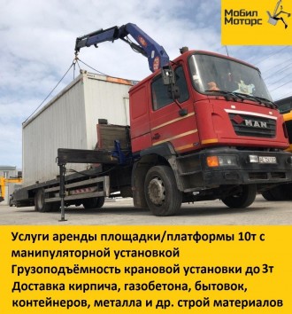 Оказываем услуги по грузоперевозке манипулятором-эвакуатором с лебедкой в Днепро. . фото 2