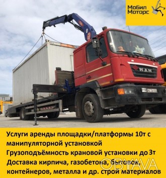 Оказываем услуги по грузоперевозке манипулятором-эвакуатором с лебедкой в Днепро. . фото 1