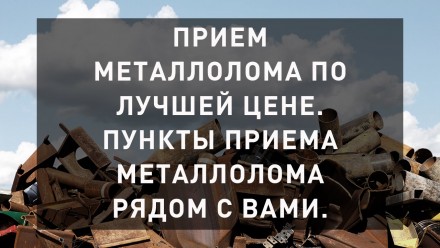 Металлолом Дорого!!! Демонтаж, вырезка, само вывоз. Кропивницкий. фото 1 Металлолом Дорого!!! Демонтаж, вырезка, само вывоз. Кропивницкий. фото 1