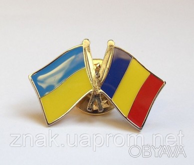 Металлический Значок флаг Украины и Румынии, крепление бабочка
Значки для лично. . фото 1