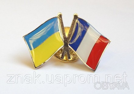 Металлический Значок флаг Украины и Франции, крепление бабочка
Значки для лично. . фото 1