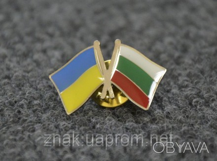 Значок Флаги Украины и Болгарии , металлический, крепление бабочка.
Размер знач. . фото 1