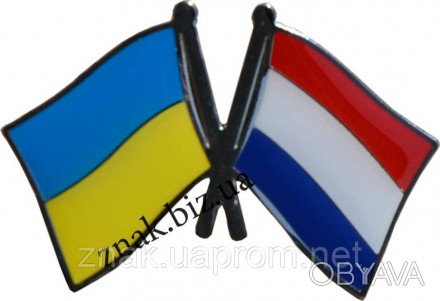 Значок Флаги Украины и Нидерландов , металлический, крепление бабочка.
Размер з. . фото 1