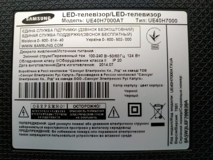 Плата снята с телевизора Samsung UE40H7000AT с механическим повреждением матрицы. . фото 8