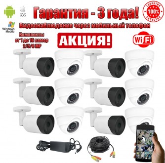Система видеонаблюдения комплект камеры IP/FULLHD/WiFi ! Гарантия 3 Года!. Киев. фото 1 Система видеонаблюдения комплект камеры IP/FULLHD/WiFi ! Гарантия 3 Года!. Киев. фото 1