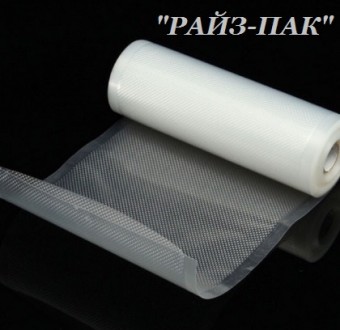 Рулон рифлений для вакууматора 250*000. Запорожье. фото 1 Рулон рифлений для вакууматора 250*000. Запорожье. фото 1