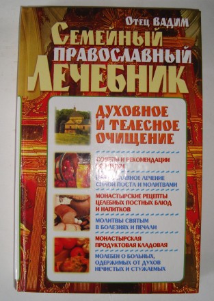 ISBN: 5-89886-138-6
 Год издания: 2006
 Издательство: БАО-ПРЕСС
 Язык: Русски. . фото 2