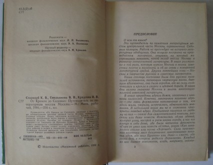 К. Стародуб От Кремля до Садовых
Корнелия Стародуб, Вера Емельянова, Ирина Крау. . фото 5