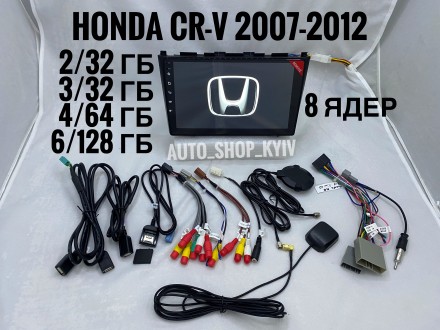 НОВИНКА 2021

Новая штатная магнитола для Honda CR-V 2007 2008 2009 2010 2011 . . фото 2