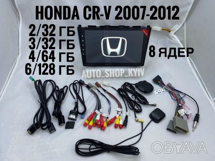 НОВИНКА 2021

Новая штатная магнитола для Honda CR-V 2007 2008 2009 2010 2011 . . фото 1