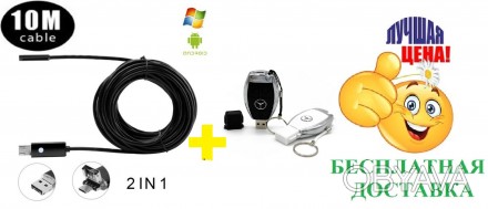 Эндоскоп технический, бороскоп, видеокамера, USB камера, водонепроницаемый - 10 . . фото 1