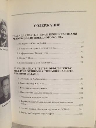 Единственные мемуары Ким Ир Сена на русском языке.
Год издания 2000,Москва.Мягк. . фото 8