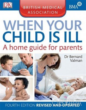 Книга BMA When Your Child is ill, 4th Edition
by Bernard Valman
This is a update. . фото 1