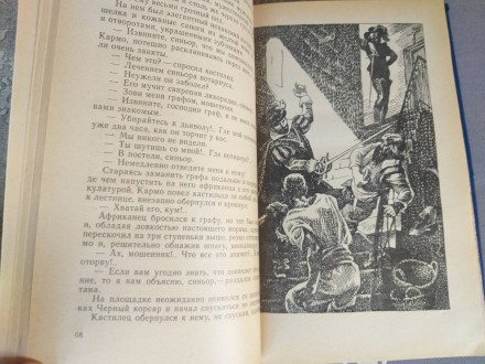 Состояние отличное не читалась
М.: Детская литература (Москва), 1976 г.

Сери. . фото 5