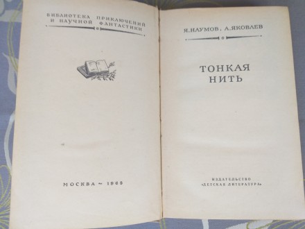 состояние отличное всё целое
М.: Детская литература (Москва), 1965 г.
Серия: Б. . фото 4