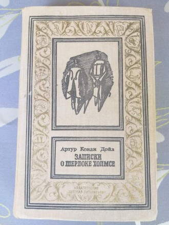 состояние отличное всё целое
Л.: Детская литература, 1980 г.

Серия: Библиоте. . фото 2