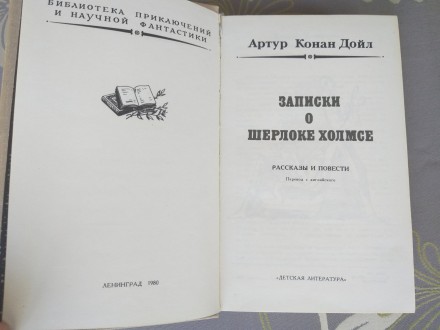 состояние отличное всё целое
Л.: Детская литература, 1980 г.

Серия: Библиоте. . фото 4