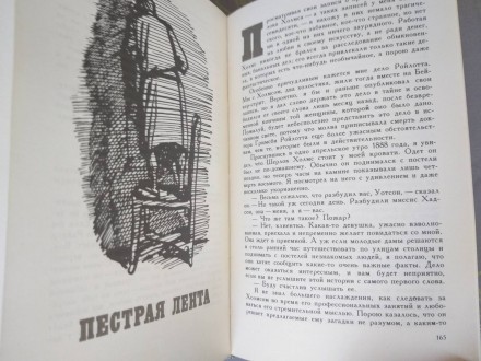 состояние отличное всё целое
Л.: Детская литература, 1980 г.

Серия: Библиоте. . фото 5