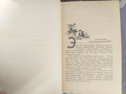 Состояние отличное всё целое без потерь. не читалась
на фото где год есть завод. . фото 5