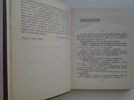Издательство: Мир, 1967. Твердый переплет, уменьшенный формат, 368 с. Состояние:. . фото 8