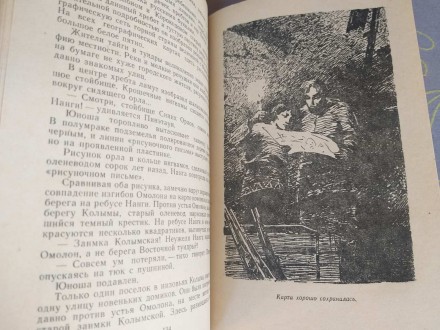 Состояние отличное все целое не читалась
М.: Детгиз, 1962 г.

Серия: Библиоте. . фото 7